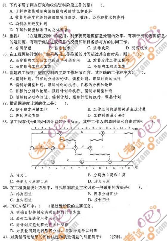 2010һ쎟Ŀ(qun)A(y)y}(4)