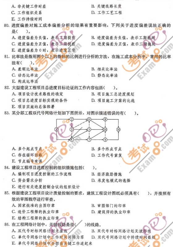 2010һ쎟Ŀ(qun)A(y)y}(4)