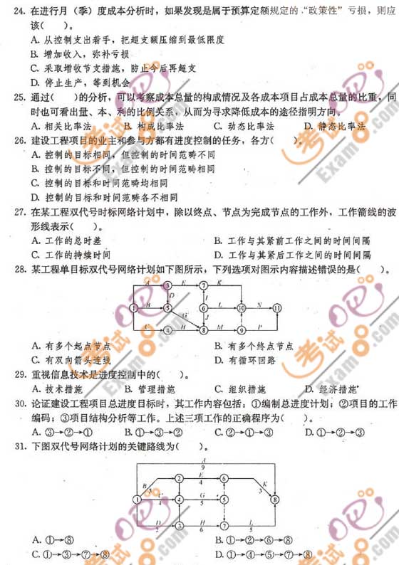 2010һ쎟Ŀ(qun)A(y)y}(7)