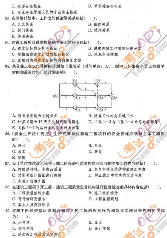 2010һ쎟Ŀ(qun)A(y)y}(7)