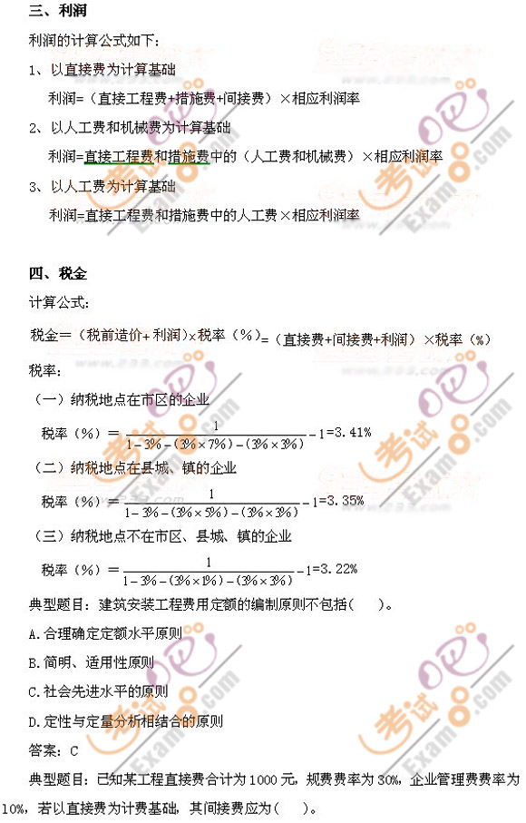 2012r(ji)TA(ch)֪R(sh)Ӌ(j)r(ji)(j)6-7(ji)