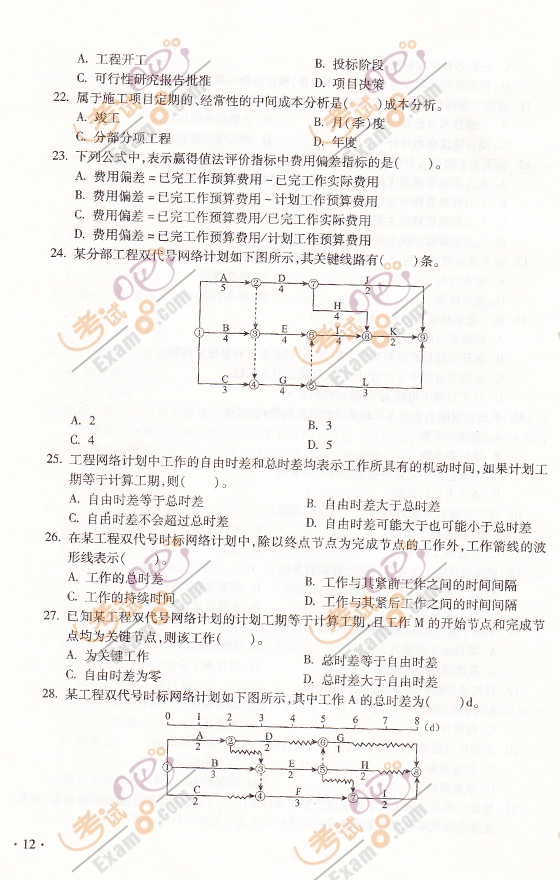 2012һ(j)쎟(xing)ĿA(y)y(c)(1)