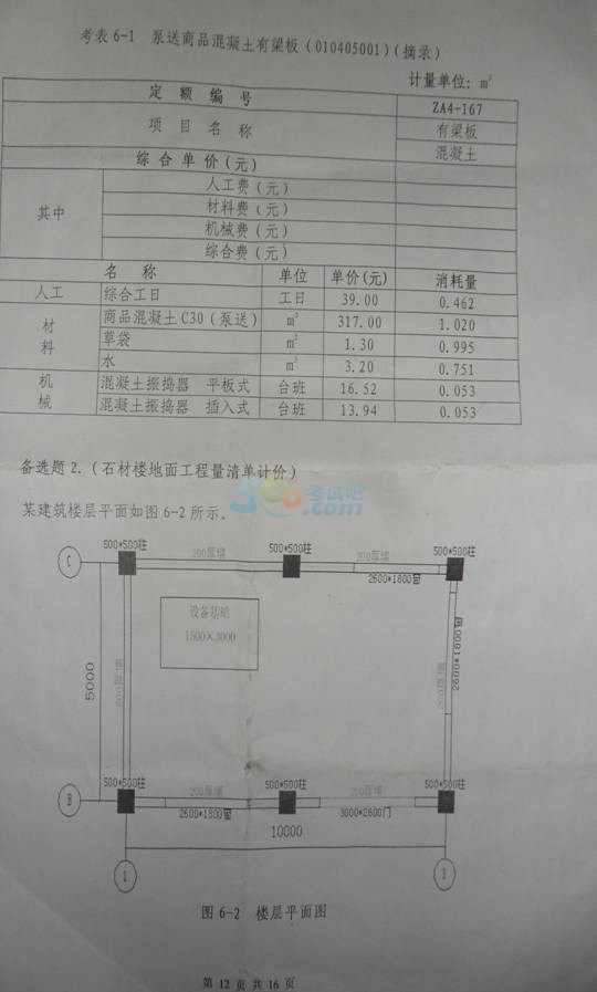 2012갲rT(w)}(DƬ)