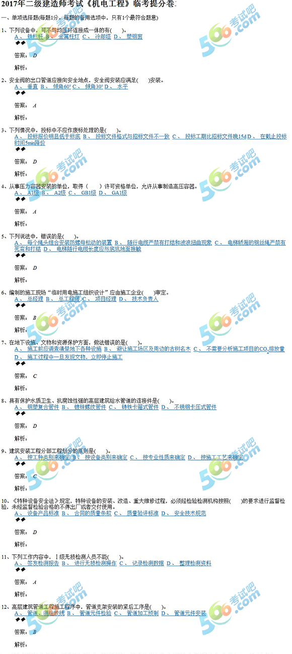 2017C(j)늹̡ǰ5_ԇ}һ