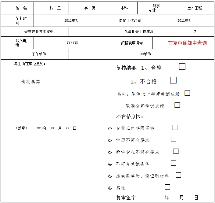 2018һ(j)쎟ԇY(f)r(sh)g125ǰ