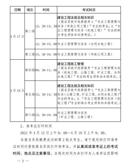 F2020쎟ԇʿCӡrg2Σ