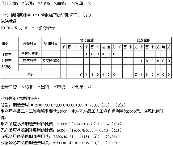 2010ϰV|(hu)Ӌ(j)ĘI(y)Y񡶕(hu)Ӌ(j)A(ch)}