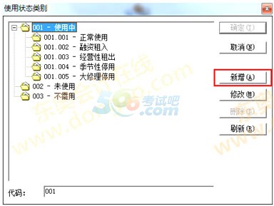 2015(hu)Ӌ(j)ĘI(y)(hu)Ӌ(j)㻯¹(ji)֪R(sh)c(din)17