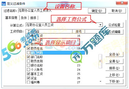 2015(hu)Ӌ(j)ĘI(y)(hu)Ӌ(j)㻯¹(ji)֪R(sh)c(din)23