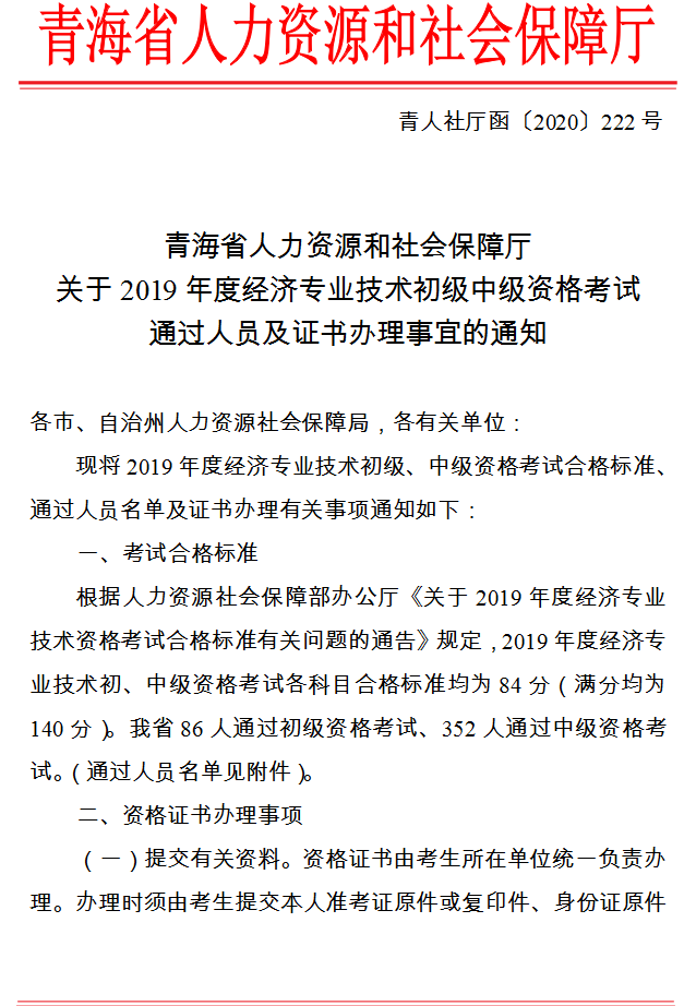 ຣʡ2019꽛(jng)ԇYCI(lng)ȡ֪ͨ