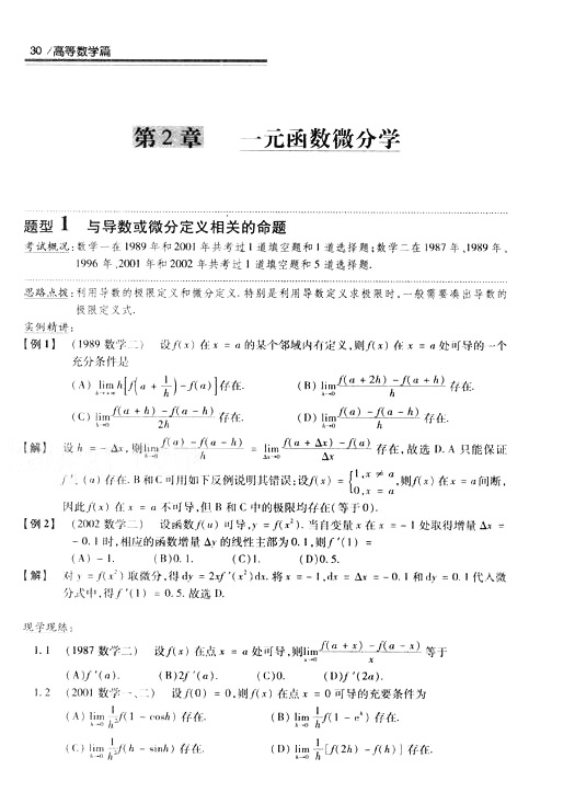 2008꿼 (sh)W(xu)^P(gun)}͔(sh)W(xu)һߵȔ(sh)W(xu)ƪ2