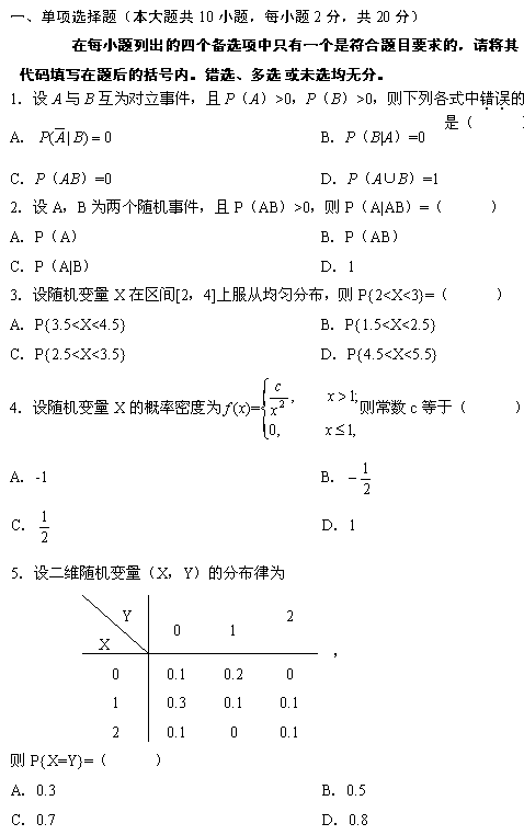 200710ԿՓc(sh)y(tng)Ӌ(j)((jng)(li))ԇ}