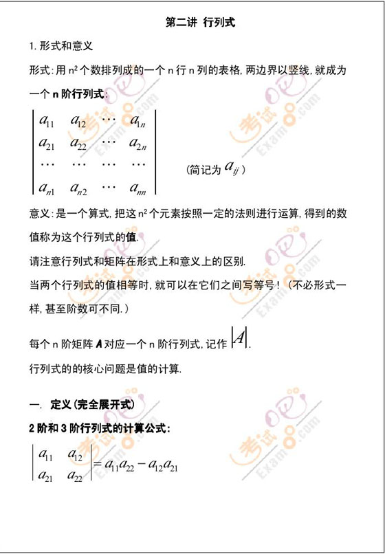 ؂侫Ʒvx2010꿼Д(sh)W(xu)Դ(sh)(2)