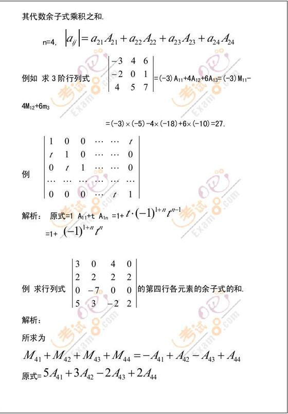 ؂侫Ʒvx2010꿼Д(sh)W(xu)Դ(sh)(2)