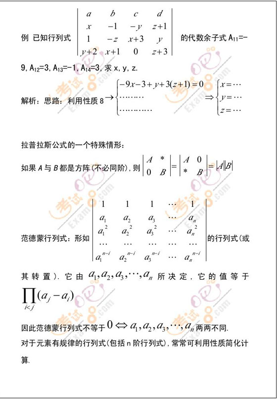 ؂侫Ʒvx2010꿼Д(sh)W(xu)Դ(sh)(2)