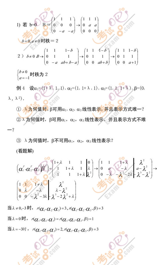 ؂侫Ʒvx2010꿼Д(sh)W(xu)Դ(sh)(4)