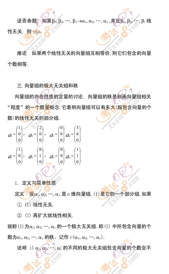 ؂侫Ʒvx2010꿼Д(sh)W(xu)(xin)Դ(sh)(4)