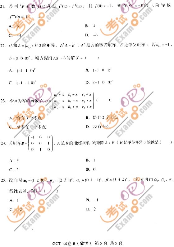  200910GCT}(sh)W(xu)A(ch)y(c)ԇ(B)