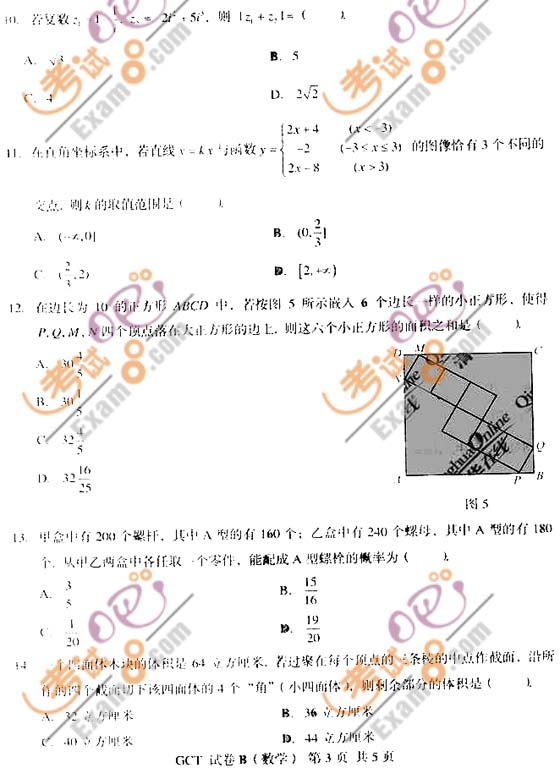  200910GCT}(sh)W(xu)A(ch)yԇ(B)