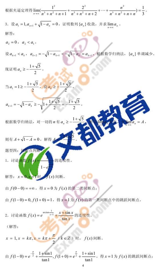 2010꿼Д(sh)W(xu)俼ߵȔ(sh)W(xu)}