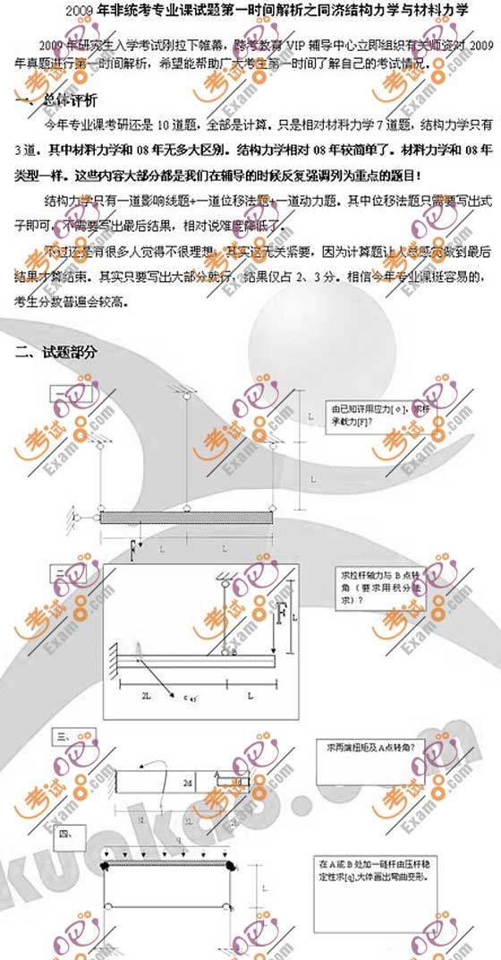 2009꿼ͬ(j)W(xu)Y(ji)(gu)W(xu)cW(xu)