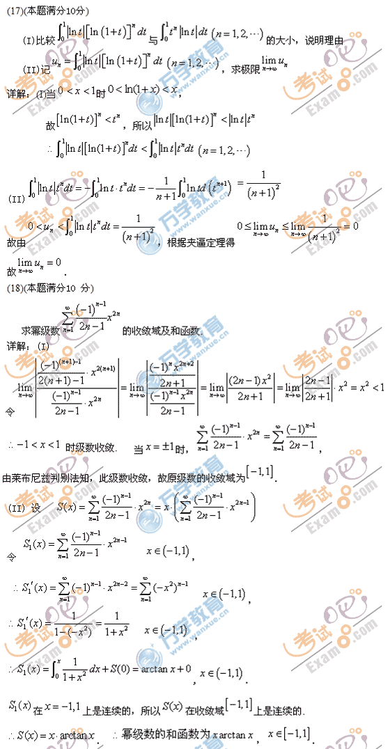 2010꿼Д(sh)W(xu)һԇ}