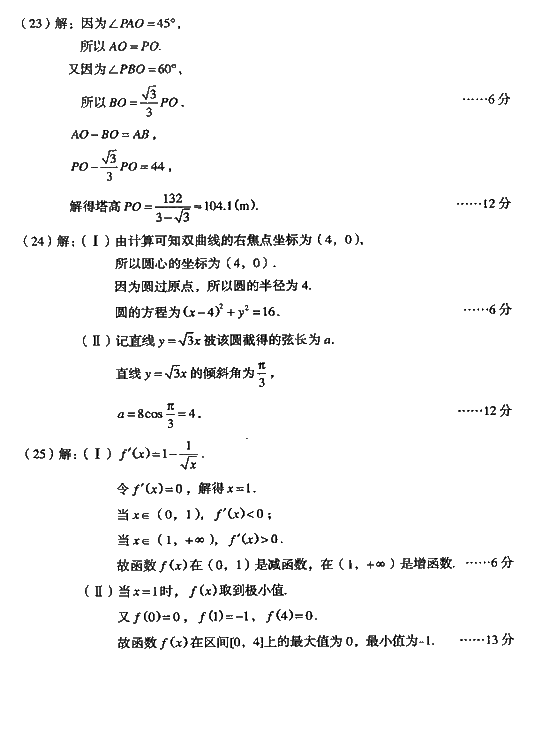 2008˸߿c(sh)W(xu)ԇ}