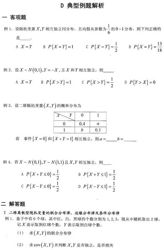 2011꿼Д(sh)W(xu)ʽy(tng)Ӌ(j)vxv