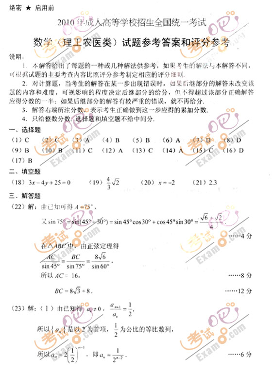 2010˸߿c(sh)W(xu)()ԇ}