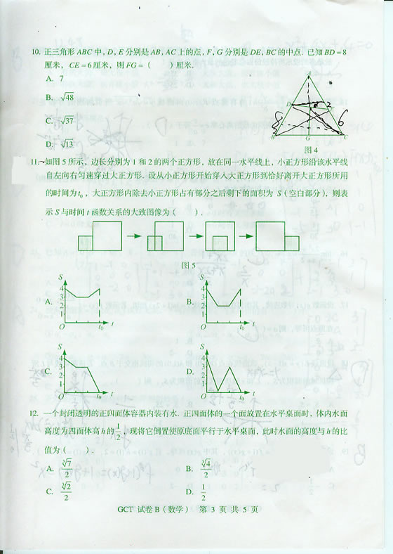 2010GCTԇ}(sh)W(xu)B