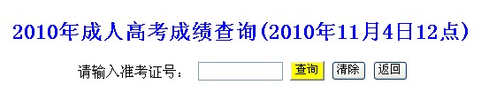 2010½˸߿ɿ(j)ԃ(xn)?ni)?hspace=0