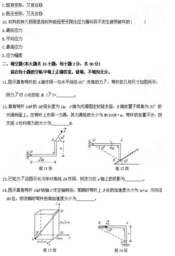 ȫ(gu)201010¸ߵȽW(xu)(һ)Կԇ}