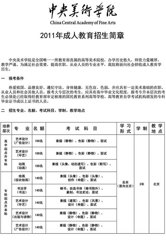 2011g(sh)W(xu)Ժ˸߿(jin)