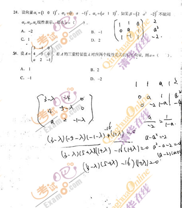 2012xTʿW(xu)λȫ(lin)(sh)W(xu)}(B)