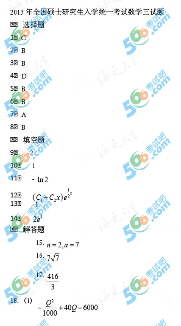 2013꿼С(sh)W(xu)}