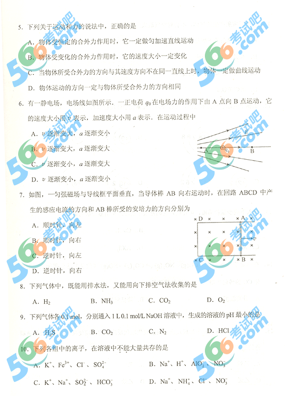 ԇװl(f)2013ɿcW(xu)}