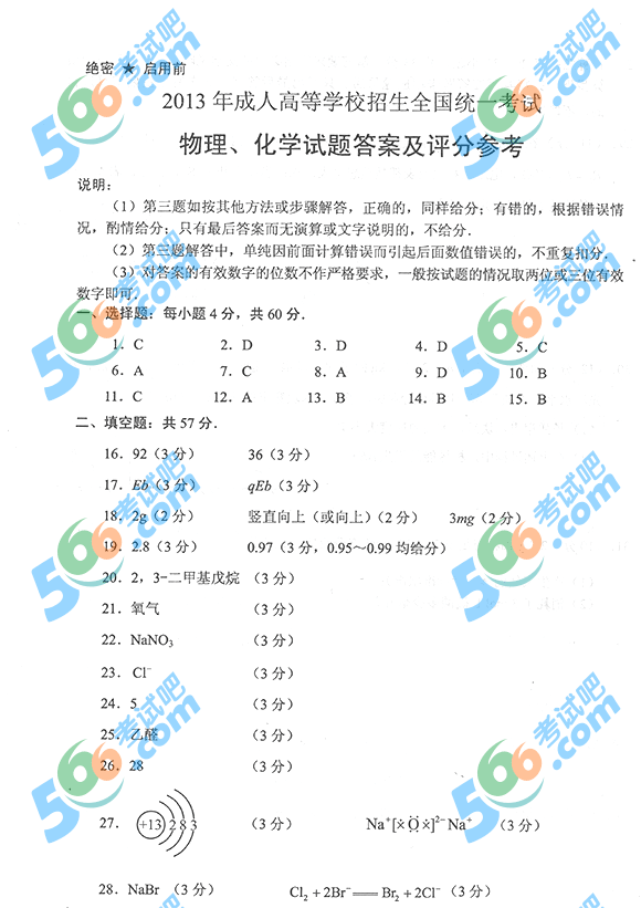 ԇװl(f)2013ɿc(din)W(xu)}