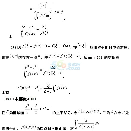 2015꿼Д(sh)W(xu)һ}A(y)yԇ(3)