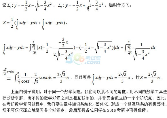 2016Д(sh)W(xu)һ}⿴(sh)W(xu)(f)(x)ϵy(tng)