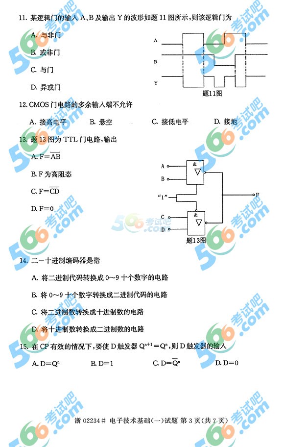 ȫ(gu)20154ԿӼg(sh)A(ch)(һ)}