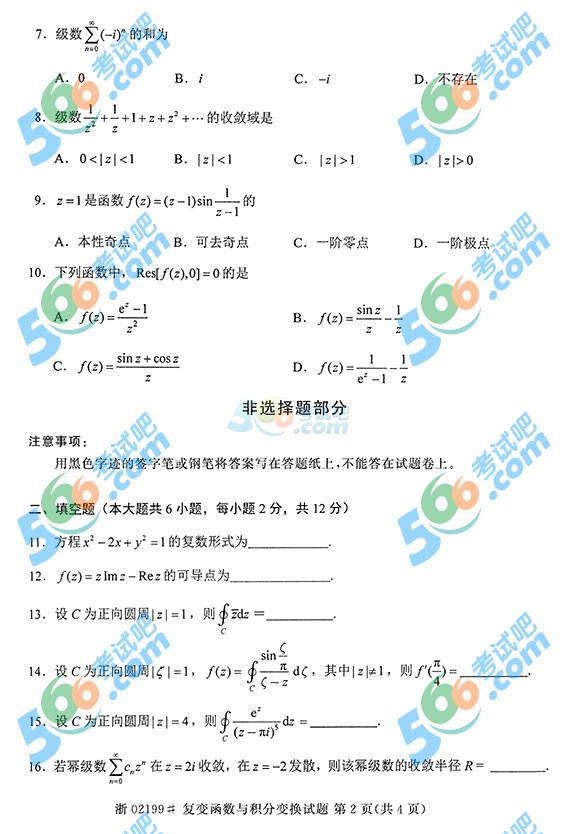 ȫ20154Կ׃(sh)ce׃Q}