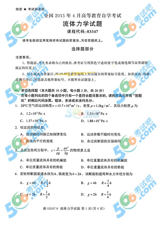 ȫ(gu)20154ԿwW(xu)}