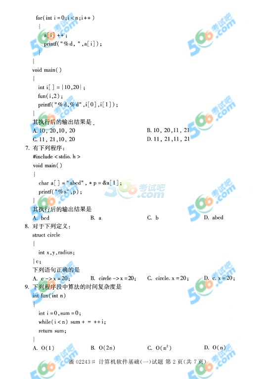 ȫ(gu)20154ԿӋ(j)C(j)ܛA(ch)(һ)}