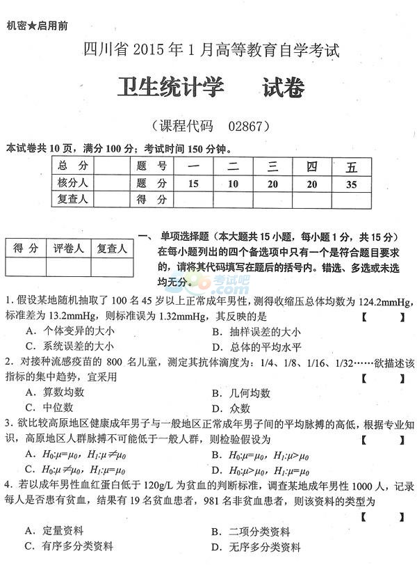 20151ĴԿl(wi)y(tng)Ӌ(j)W(xu)}