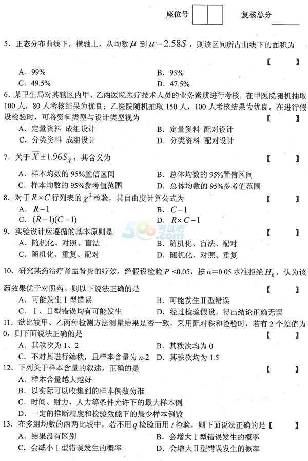 20151ĴԿl(wi)y(tng)Ӌ(j)W(xu)}