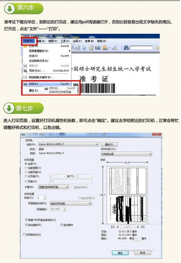 2016М(zhn)Cӡr(sh)g}ע(xing)