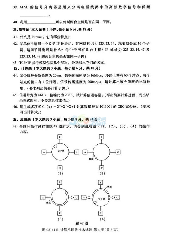 ȫ20154ԿӋC(j)W(wng)j(lu)g(sh)}