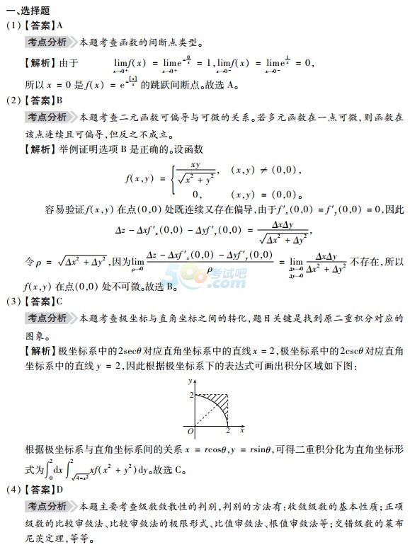 2016꿼С(sh)W(xu)ǰKOA(y)y(c)}𰸽