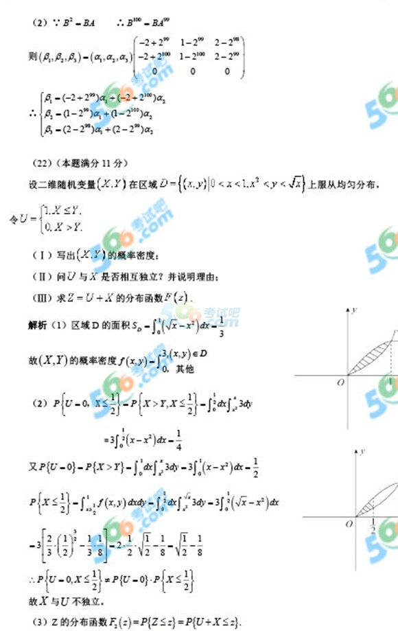 2016꿼С(sh)W(xu)һ𰸣Ķ棩