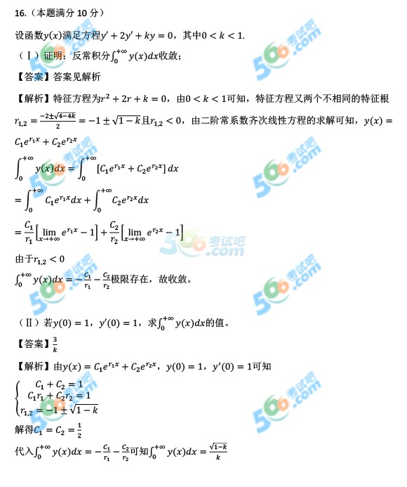 (qun):2016꿼С(sh)W(xu)һ(f})